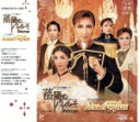 【中古】 落陽のパレルモ 宝塚歌劇団 花組公演 主題歌/宝塚歌劇団花組,春野寿美礼,彩吹真央,真飛聖