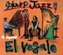 【中古】 EL REGALO2/Harp Jazz/名知玲美,名知玲美(vo),森下恭江(hp),高島真悟(p、acc、key),伊集院史朗(perc、palm...