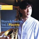 【中古】 Stars & Smiles, Vol.1 Players/鈴木央紹,荻原亮,若井俊也