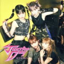 【中古】 Justice Day(Blu−ray Disc付)/@onefive