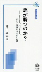井上達夫(著者)販売会社/発売会社：信山社出版発売年月日：2025/03/05JAN：9784797283457