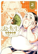 相葉キョウコ(著者)販売会社/発売会社：小学館発売年月日：2025/03/12JAN：9784098540068