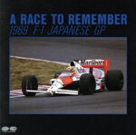 【中古】 ア・レース・トゥ・リメンバー−1989　F−1　JAPANESE　GP−／（モータースポーツ）
