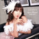 【中古】 シバザクラ/姫貴さゆり