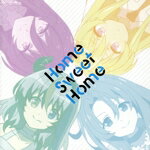 【中古】 戦闘員、派遣します!:Home Sweet Home/(アニメーション),キサラギ=アリス(CV:富田美憂),スノウ(CV:菊池紗矢香),ロゼ(CV:村上奈津実),グリム(CV:高橋ミナミ)