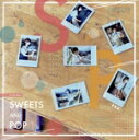 【中古】 SWEETS AND POP 1/かすみ草とステラ