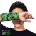【中古】 SELFISH(初回限定盤)(DVD付)/Hilcrhyme
