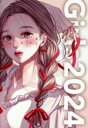 【中古】 Girls(2024) ART BOOK OF SELECTED ILLUSTRATION/佐川ヤスコ(編者)