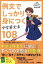 例文でしっかり身につくの画像