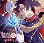 （ドラマCD）,古川慎,堀江瞬販売会社/発売会社：（株）ティームエンタテインメント(ティームエンタテインメント)発売年月日：2024/09/25JAN：4582754759459