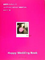 赤沢かおり(編者)販売会社/発売会社：地球丸/ 発売年月日：2004/10/25JAN：9784860670344