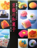 井上由理子(著者),宮野正喜販売会社/発売会社：学習研究社/ 発売年月日：2004/04/06JAN：9784054024120