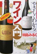 田島みるく(著者)販売会社/発売会社：PHP研究所/ 発売年月日：2004/03/17JAN：9784569634616