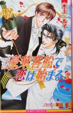 水上ルイ(著者)販売会社/発売会社：ビブロス/ 発売年月日：2004/03/20JAN：9784835215556