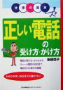 後藤啓子(著者)販売会社/発売会社：日本能率協会マネジメントセンター/ 発売年月日：2004/03/15JAN：9784820716228