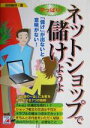 田淵義朗(著者)販売会社/発売会社：明日香出版社/ 発売年月日：2004/03/17JAN：9784756907325