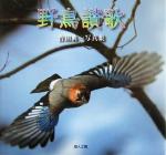 吉田典一(著者)販売会社/発売会社：遊人工房/ 発売年月日：2004/03/12JAN：9784946562693