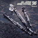 【中古】 日本の吹奏楽’96 Vol.6 高等学校編/(吹奏楽)