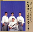 【中古】 津軽三味線芸道四十年/小山貢