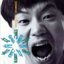 【中古】 桧5号/河内家菊水丸
