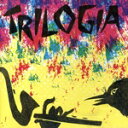 【中古】 トリロジア/トリロジア