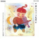 クラシック販売会社/発売会社：日本コロムビア発売年月日：1995/07/01JAN：4988001208785