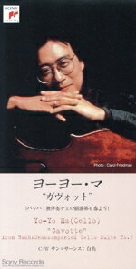 【中古】 J．S．バッハ：無伴奏チェロ組曲第6番〜ガヴォット／サン＝サーンス：組曲「動物の謝肉祭」〜..