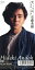 【中古】 【8cm】せいいっぱい/安藤秀樹 762円