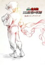 【中古】 劇場版 忍たま乱太郎 ドクタケ忍者隊最強の軍師 公式ビジュアルブック/劇場版忍たま乱太郎製作委員会