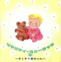 【中古】 マタニティミュージック 3/教育/教材/童謡/童話