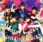 【中古】 Happy　Lucky　Kirakira　Lucky／POP