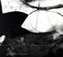 【中古】 存在の耐えられない軽さ/Noriko Suzuki with Be−Spell,鈴木典子(vo),高田ひろ子(p),類家心平(tp),岡部...