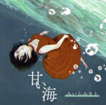 【中古】 甘い海／みいらみさと