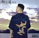 【中古】 朝が満ちる/輪入道