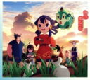 【中古】 天穂のサクナヒメ:晴々!/青のなかで(期間生産限定盤/アニメ盤)(Blu-ray Disc付)/いきものがかり