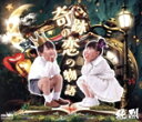 【中古】 奇跡の恋の物語/Tシャツとパーカー(Bタイプ)/純烈