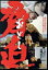 【中古】 脅迫/三國連太郎,室田日出男,西村晃,深作欣二(監督、脚本),冨田勲(音楽) 3,751円