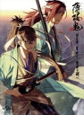 【中古】 薄桜鬼 第三章「星迎え、雲漢の調べ」(初回限定版)/(アニメーション)