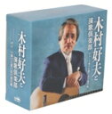 【中古】 ギターで奏でる想い出の流行歌/木村好夫と演歌倶楽部