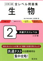 太田信頼(著者)販売会社/発売会社：旺文社発売年月日：2024/02/07JAN：9784010353882／／付属品〜別冊付