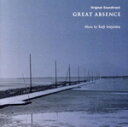 【中古】 オリジナル・サウンドトラック 大いなる不在 GREAT ABSENCE/koji itoyama