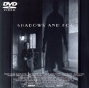【中古】 ウディ・アレンの影と霧/ウディ・アレン