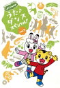 【中古】 しまじろうのわお! うた♪ダンススペシャル! Vol.7/(オムニバス),ダウディ・ジョセフ,野島直人,田中明仁,Saky 伊藤麻衣,紘瀬さやか,神宿,知久寿焼
