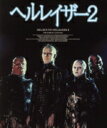 【中古】 ヘルレイザー2(Blu-ray Disc)/アシュレイ・ローレンス,ケネス・クラナム,クレア・ヒギンズ,トニー・ランデル(監督),クライヴ・バーカー(原作、製作総指揮)