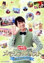 【中古】 「おかあさんといっしょ」メモリアルベスト だいすきなキミに/(キッズ),福尾誠,花田ゆういちろう,ながたまや,秋元杏月,小野あつこ,みもも,やころ