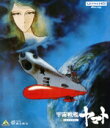 【中古】 宇宙戦艦ヤマト 劇場版 4Kリマスター(4K ULTRA HD+Blu−ray Disc)/納谷悟朗,富山敬,中村秀生,麻上洋子,広川太一...
