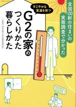エクスナレッジ(編者)販売会社/発売会社：エクスナレッジ発売年月日：2023/12/03JAN：9784767831466