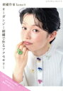 【中古】 刺繍作家kanaのオーガンジー刺繍で作るアクセサリー レディブティックシリーズ/kana