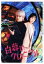 【中古】 白暮のクロニクル DVD−BOX/神山智洋,松井愛莉,竹財輝之助,高橋努,大林隆介,伊藤歩,ゆうきまさみ,富貴晴美 12,100円