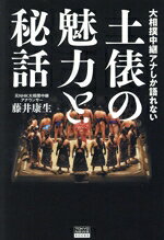 藤井康生(著者)販売会社/発売会社：講談社発売年月日：2025/03/14JAN：9784065395417
